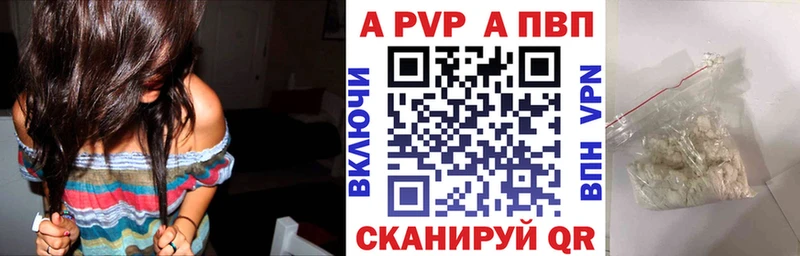 Альфа ПВП VHQ Игарка